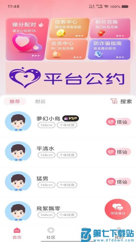 亲语手机版v2.1.0 2