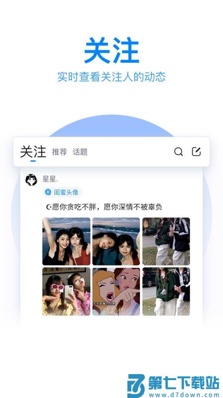 qq输入法手机版 v8.7.13官方安卓版 1