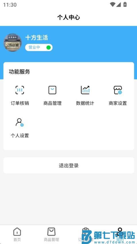 爱家亿联盟软件手机版v1.2.1 4