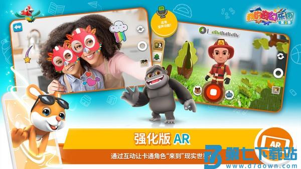 我的奇幻乐园游戏appv6.0.2 2