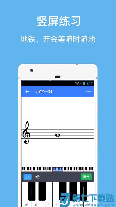 口袋五线谱app v3.1.2 安卓官方版 2