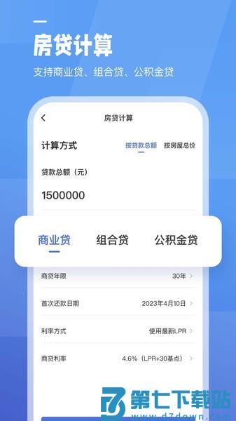 工资计算器软件手机版appv1.1.1 3