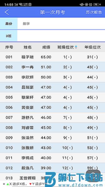 博乐学app教师端官方v6.1.358 3