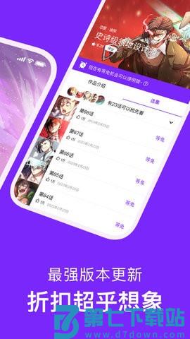 咕咚漫画 v3.0 最新版 0