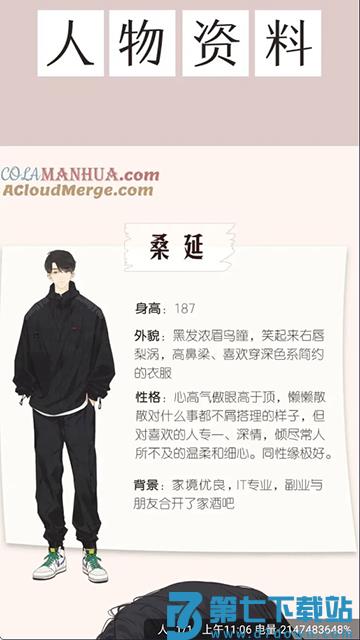 漫画社 v3.0.1 安卓版 3