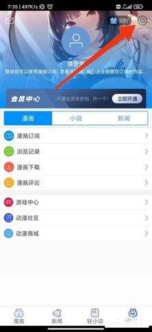 漫画之家 v3.5.0 手机版 2