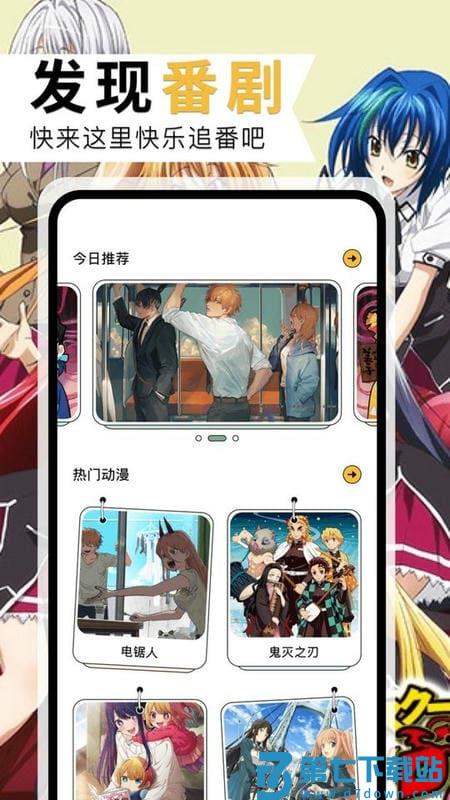 风车漫画 v1.2 安卓版 0