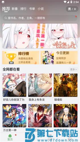 99漫画 v9.0608.207 最新版 1