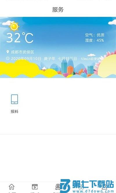 看潮州手机版 v6.7.8 安卓版 4
