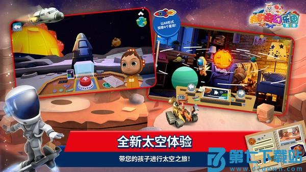 我的奇幻乐园游戏appv6.0.2 3