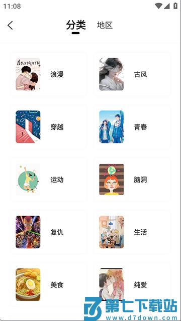 漫画社 v3.0.1 安卓版 0