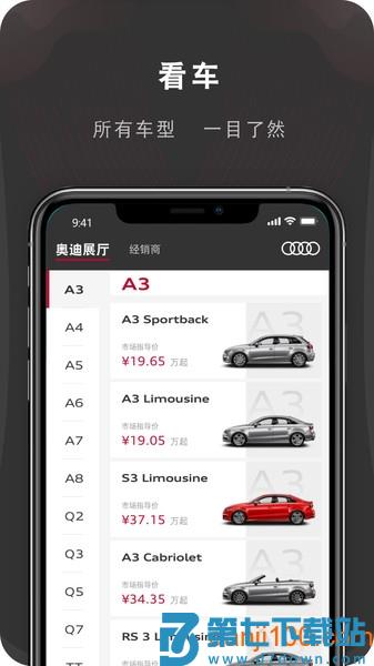 MyAudi手机端(一汽奥迪)v5.4.0 1