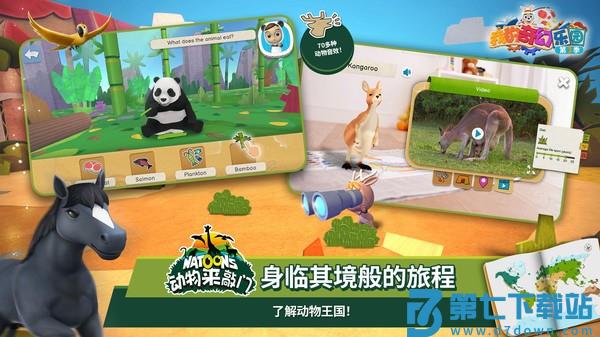 我的奇幻乐园游戏appv6.0.2 1