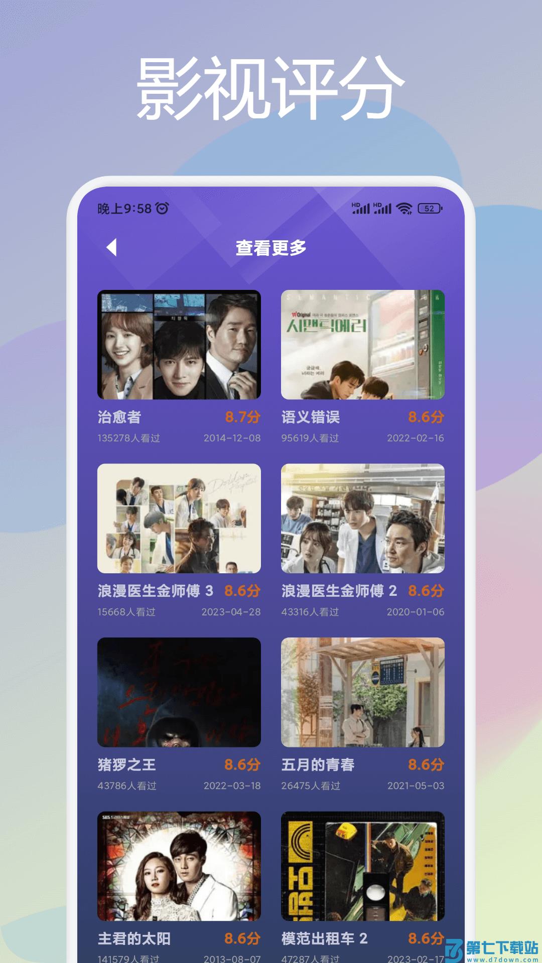 77影视 v1.15 安卓版 3