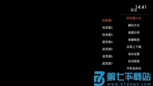 火星直播 v20221119.1326 最新版 0