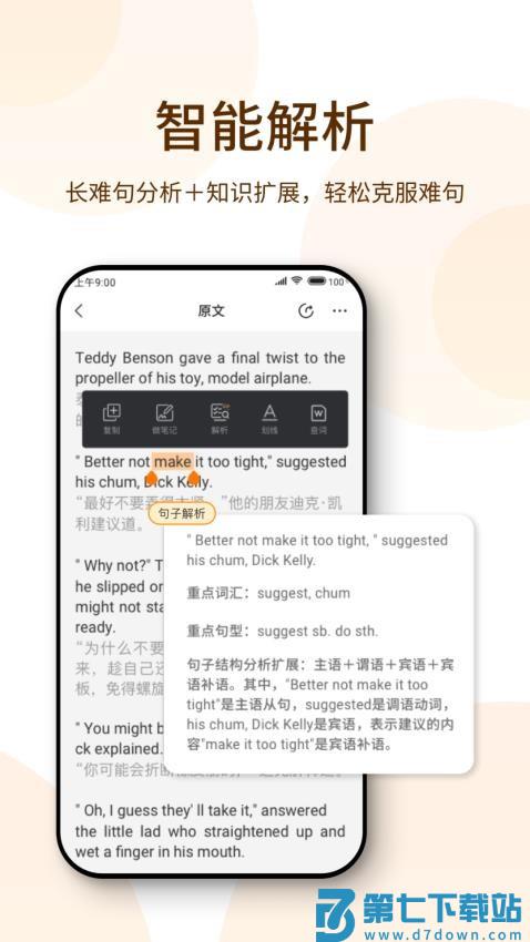 萝卜阅读最新版v1.3.0 3