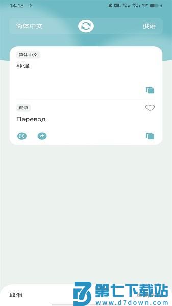 缅甸语翻译appv1.1.0 2