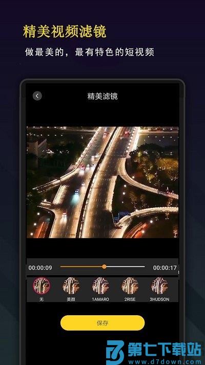 剪音视频剪辑最新版 v10.4.9 安卓版 1