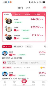 极速直播 v4.8.6.2 安卓版 1
