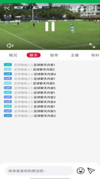 极速直播 v4.8.6.2 安卓版 0