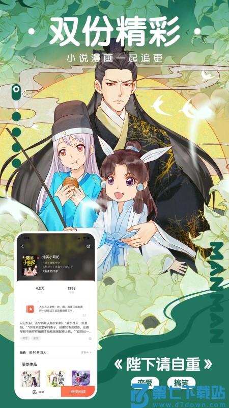 漫漫漫画免费版在线阅读软件 v5.2.53 官方安卓版 2