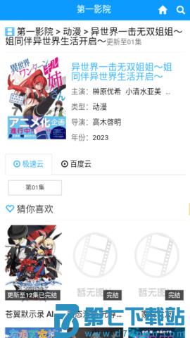 第一影院 v1.0.0 手机版 0