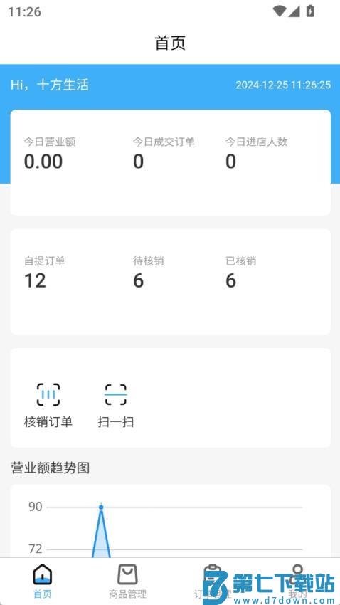 爱家亿联盟软件手机版
