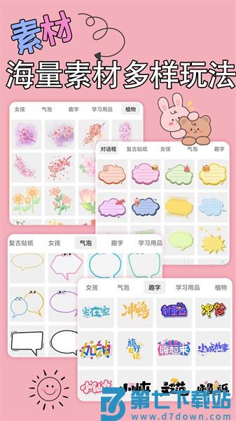 星恋手账appv2.5 1