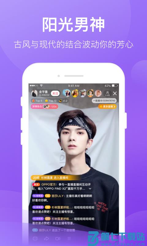 一直播 v4.1.0 最新版 2