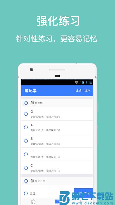 口袋五线谱app v3.1.2 安卓官方版 1