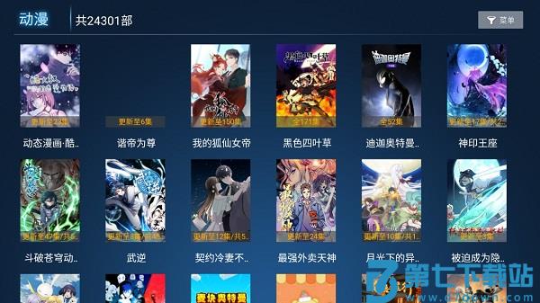 久久影院 v5.5 手机版 2
