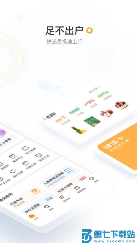 ems中国邮政速递物流appv5.1.2 2