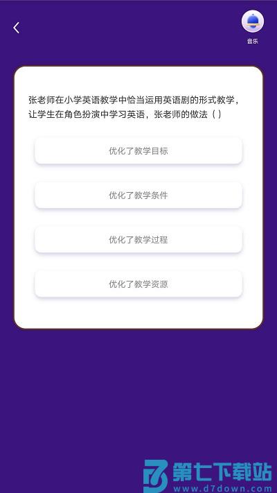 答题宝app v6.8.0 安卓最新版 0