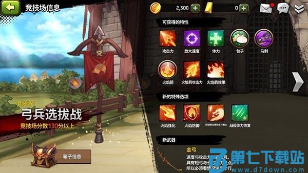 战箭天下小米版v1.0.58 6