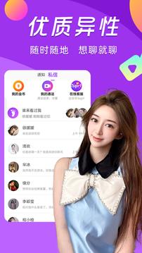 一对一视频 v2.0.0 最新版 0