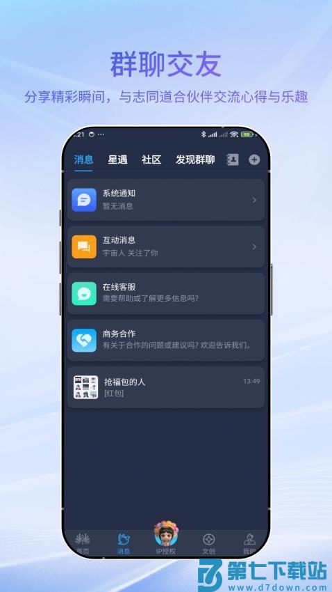 宇宙大派队官方版v1.11.1 2