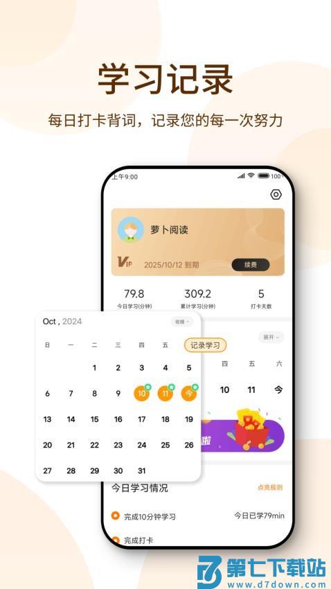 萝卜阅读最新版v1.3.0 2