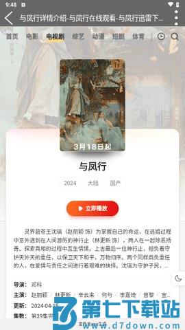 大象影院 v1.0 安卓版 1