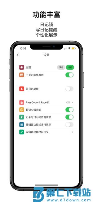 人生笔记app v1.17.5 最新版 2