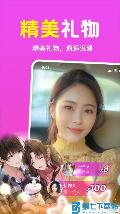 附近趣相伴最新版v1.2.03 4