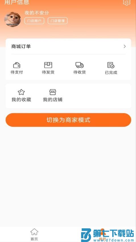 黑银最新版v2.5.7 1