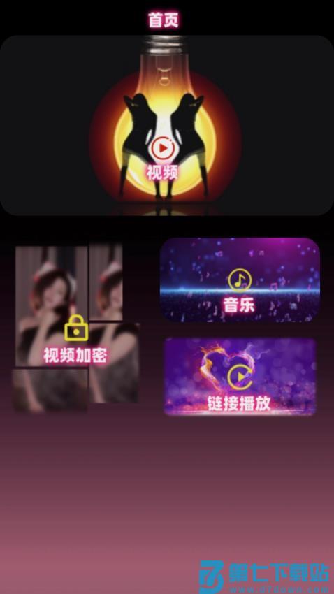 丫丫影视 v1.0.4 手机版 1