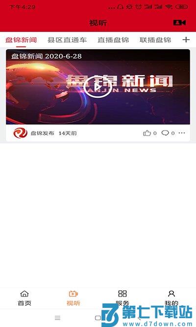 盘锦发布官方版 v3.0.8 安卓最新版 2