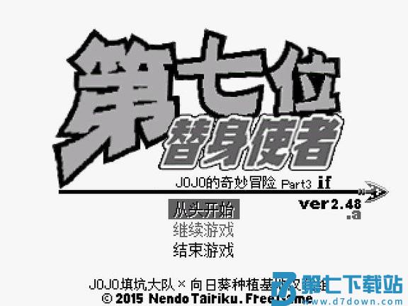 jojo的奇妙冒险第七位替身使者手机版 v0.7.0 安卓版 3