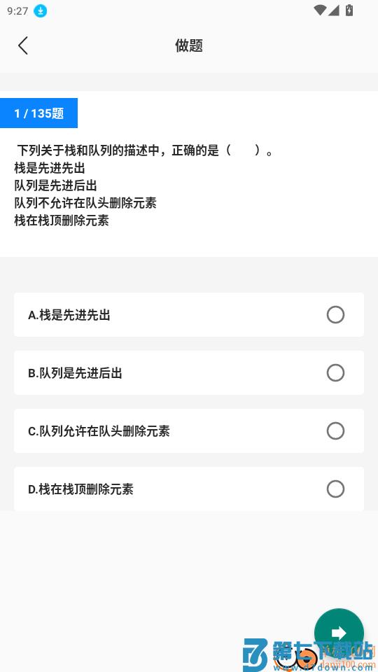 恒星能力平台官网版
