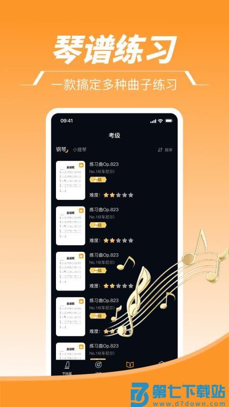 节拍器Tem+官方版v1.1.5 1