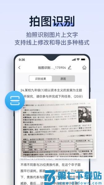 拍试卷app