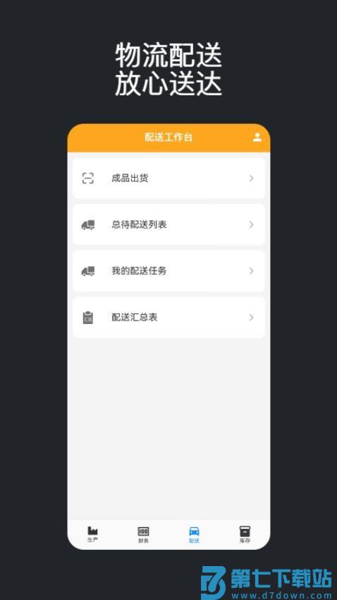 瑞利时云最新版v2.5.8 3