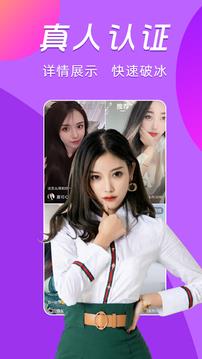 一对一视频 v2.0.0 最新版 2
