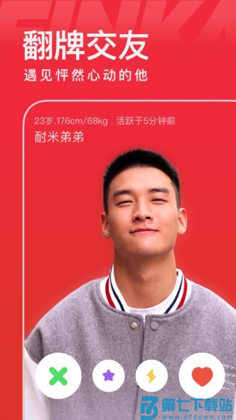 翻咔最新版v8.15.2 5